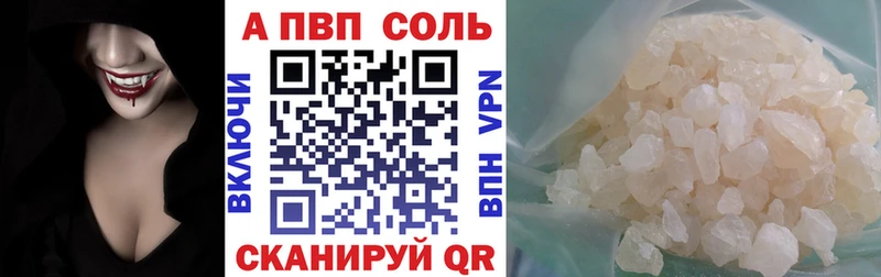 купить  цена  Питкяранта  blacksprut ссылка  A PVP VHQ 