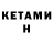 Метамфетамин кристалл Kortatok