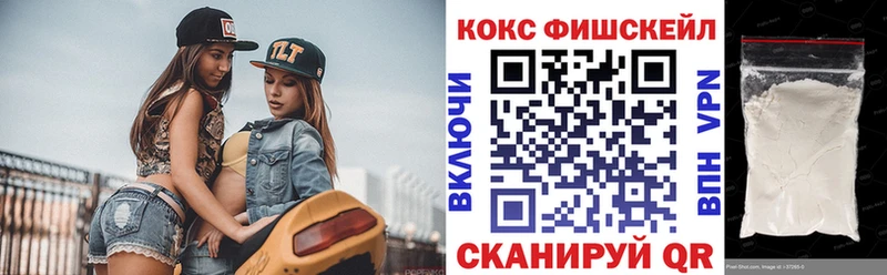 COCAIN FishScale  наркота  Питкяранта 