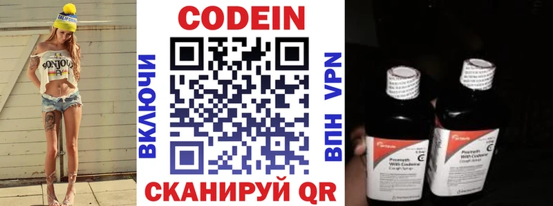 где можно купить наркотик  Питкяранта  Кодеин Purple Drank 