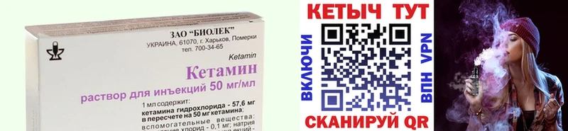Кетамин VHQ  Питкяранта 